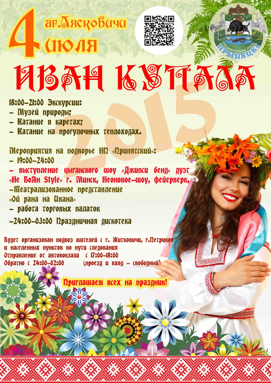 Kupale.jpg Kupale.jpg