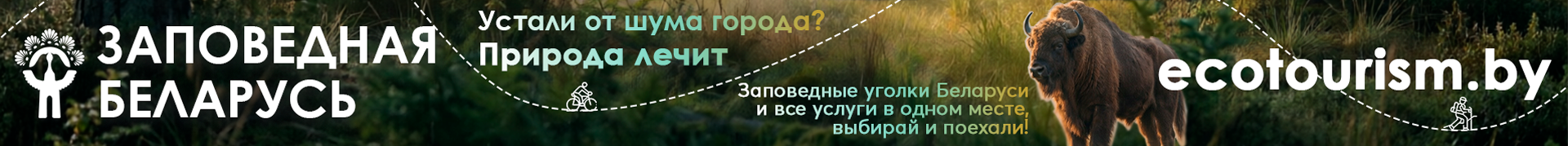 ecoturism