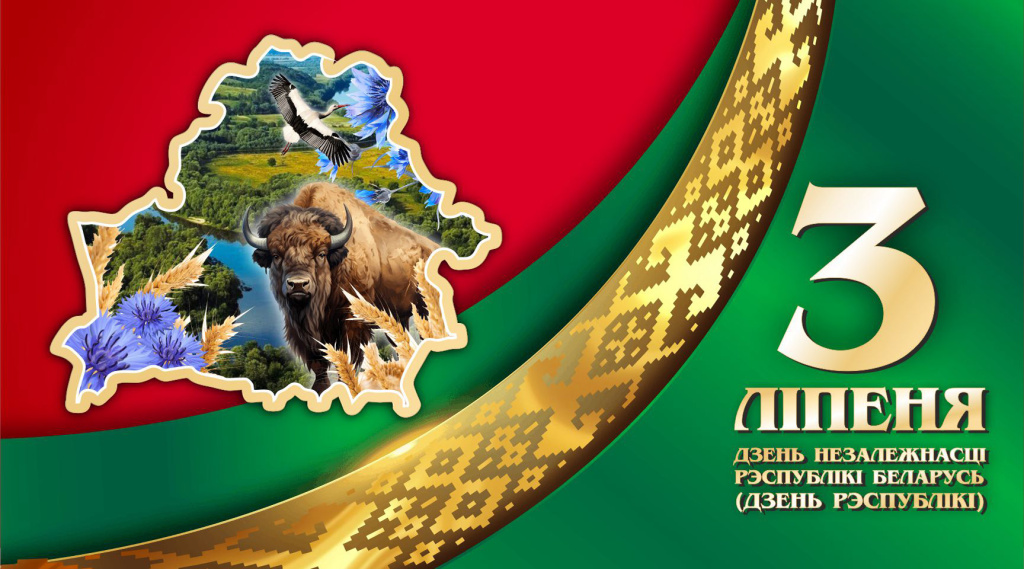 3_ЛІПЕНЯ_2025_экран_1728х960рх.jpg