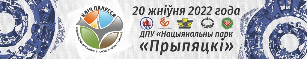 Preview_ЗовПолесья_2022.jpg