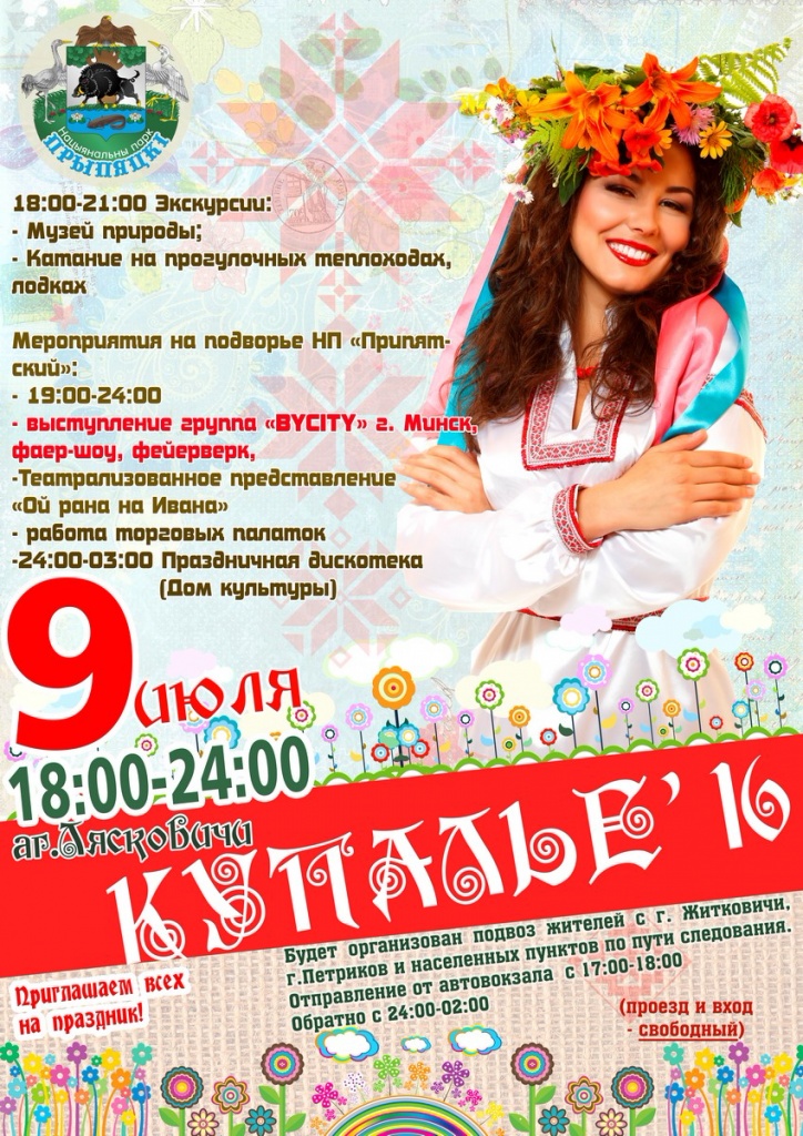 Kupalye_16.jpg