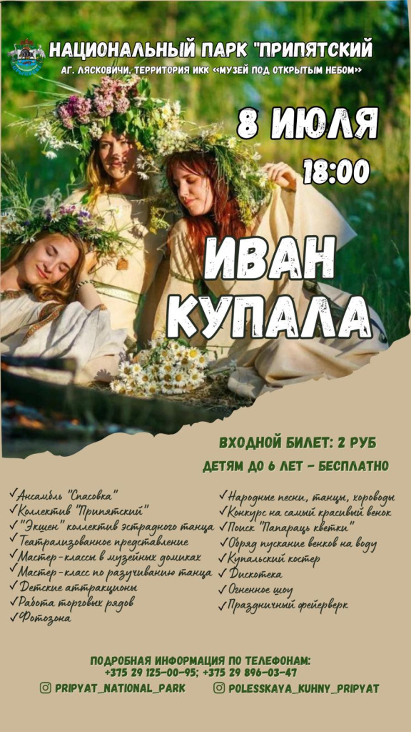 изображение_viber_2023-07-05_17-45-58-986.jpg
