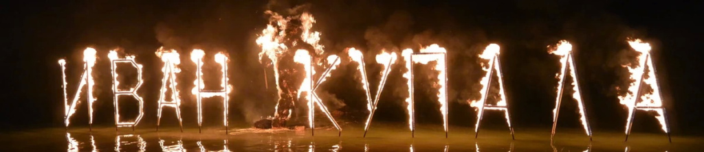 Ivan-Kupala-2024-nadpis-u-vody-scaled.jpg