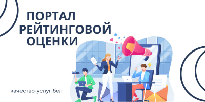 качество-услуг.бел